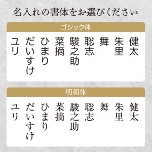 名入れができる 夫婦箸 - 獅子舞
