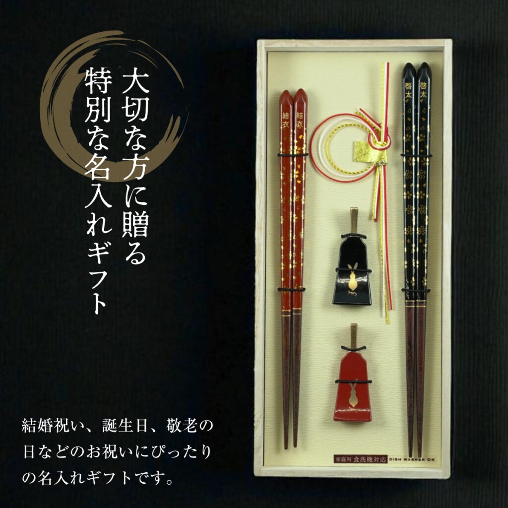 名入れができる 夫婦箸 - 花うさぎ