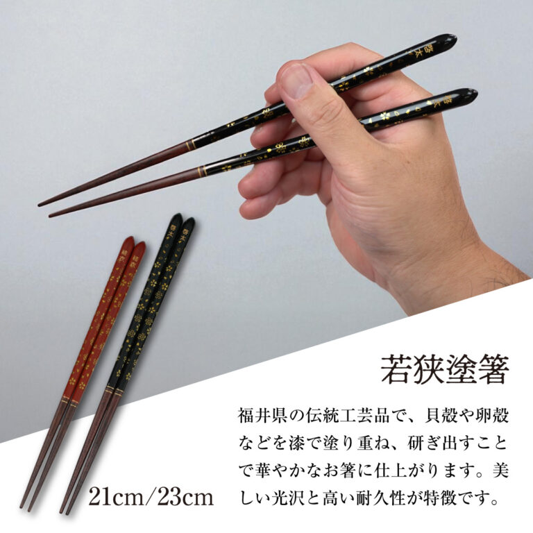 名入れができる 夫婦箸 - 花うさぎ