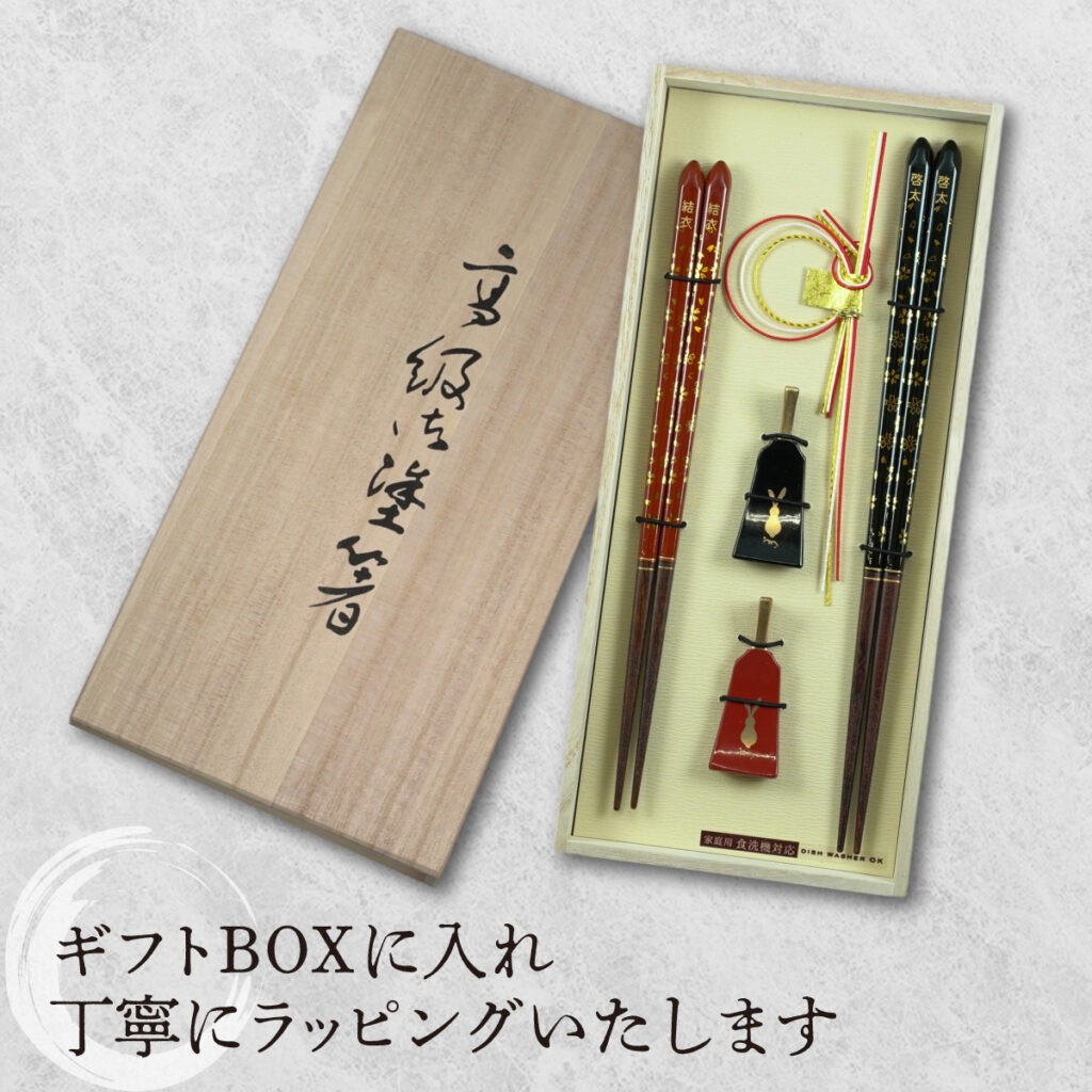 名入れができる 夫婦箸 - 花うさぎ