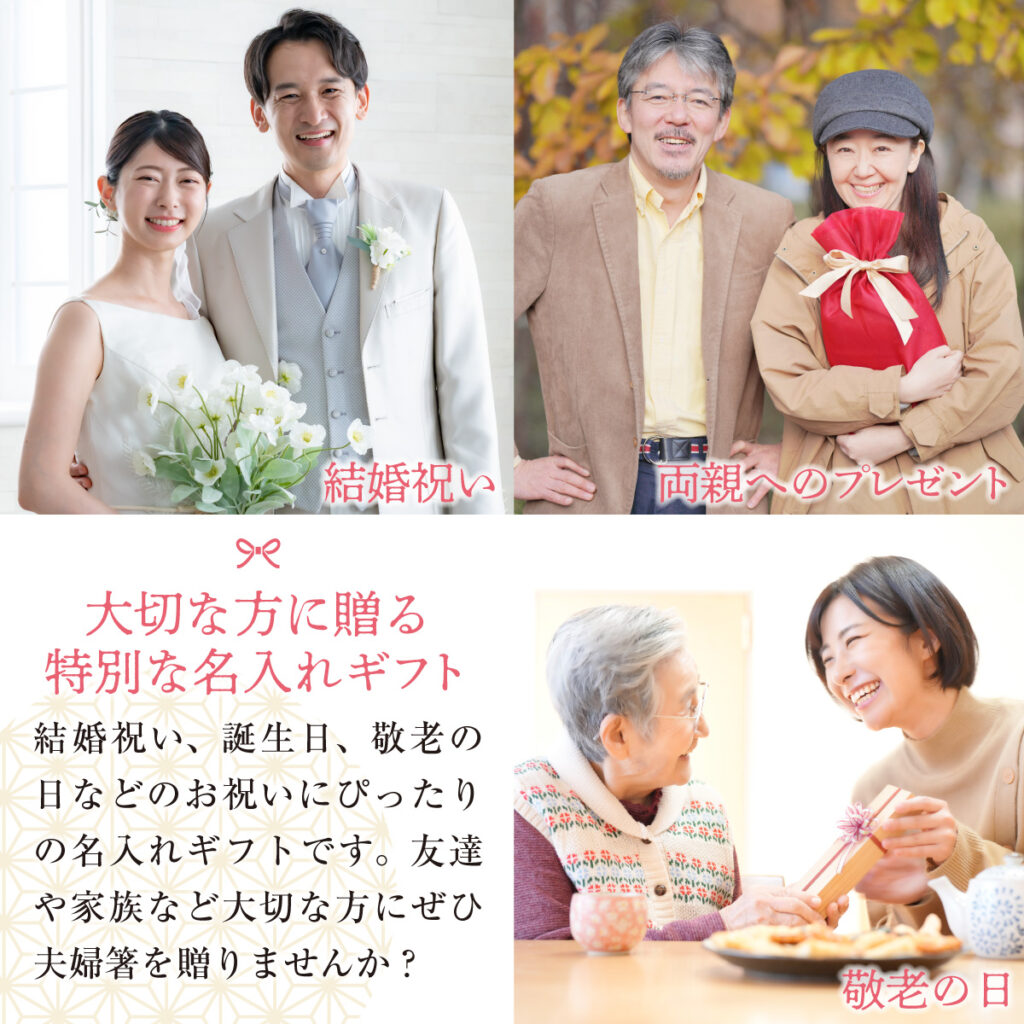 名入れができる 夫婦箸 - 桜彩 -SAKURAIRO-