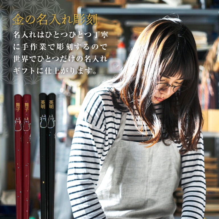 名入れができる 夫婦箸 - おしどり猫 -OSHIDORI NEKO-