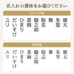 名入れができる 夫婦箸 - おしどり猫 -OSHIDORI NEKO-