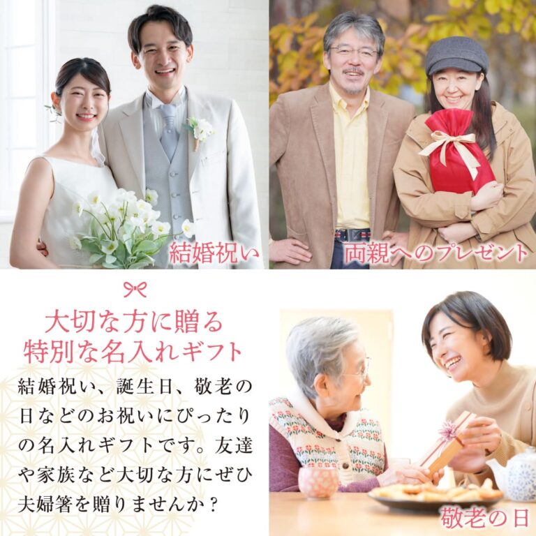 名入れができる 夫婦箸 - 染桜 -SOME SAKURA-