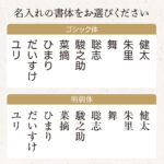 名入れができる 夫婦箸 - 染桜 -SOME SAKURA-