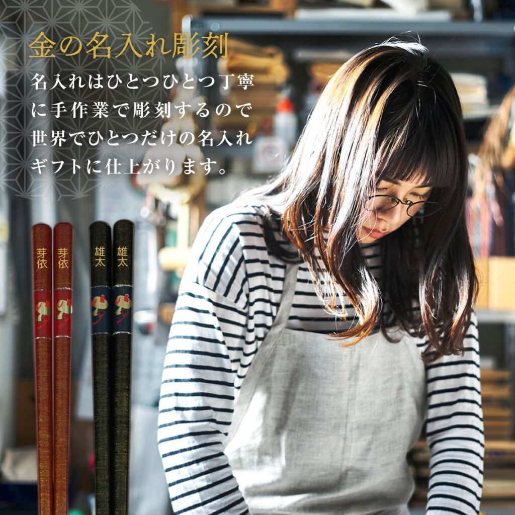 名入れができる 夫婦箸 - 福太鼓 -FUKU TAIKO-