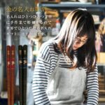 名入れができる 夫婦箸 - 福太鼓 -FUKU TAIKO-