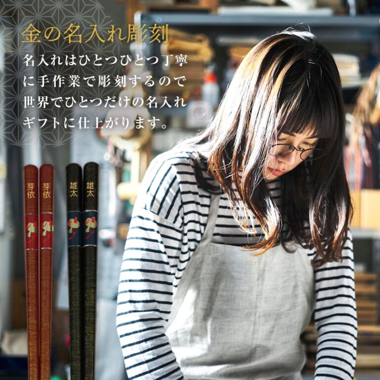 名入れができる 夫婦箸 - 福太鼓 -FUKU TAIKO-