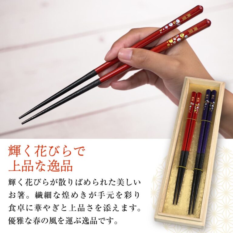 名入れができる 夫婦箸 - 漆華 -SHIKKA-