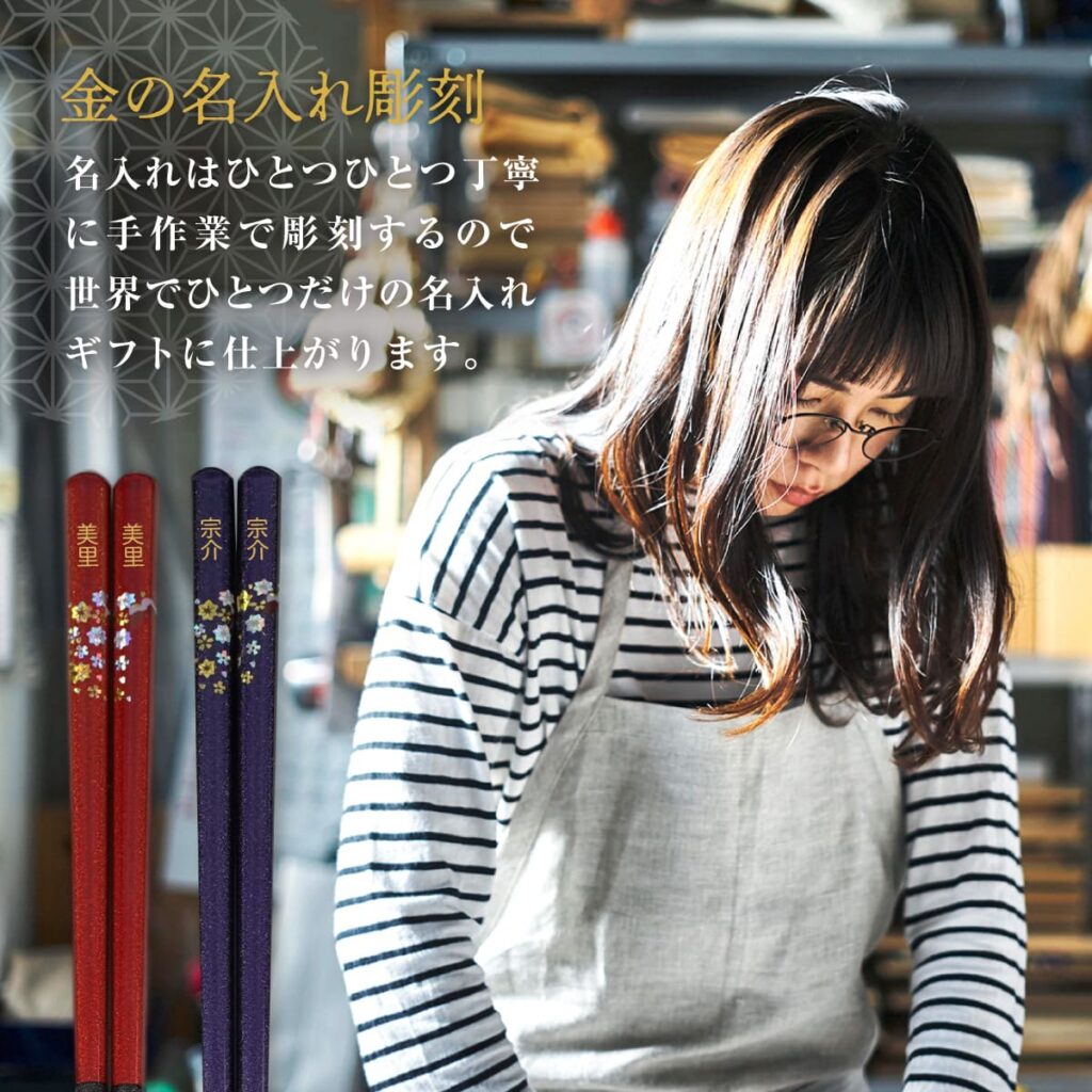 名入れができる 夫婦箸 - 漆華 -SHIKKA-