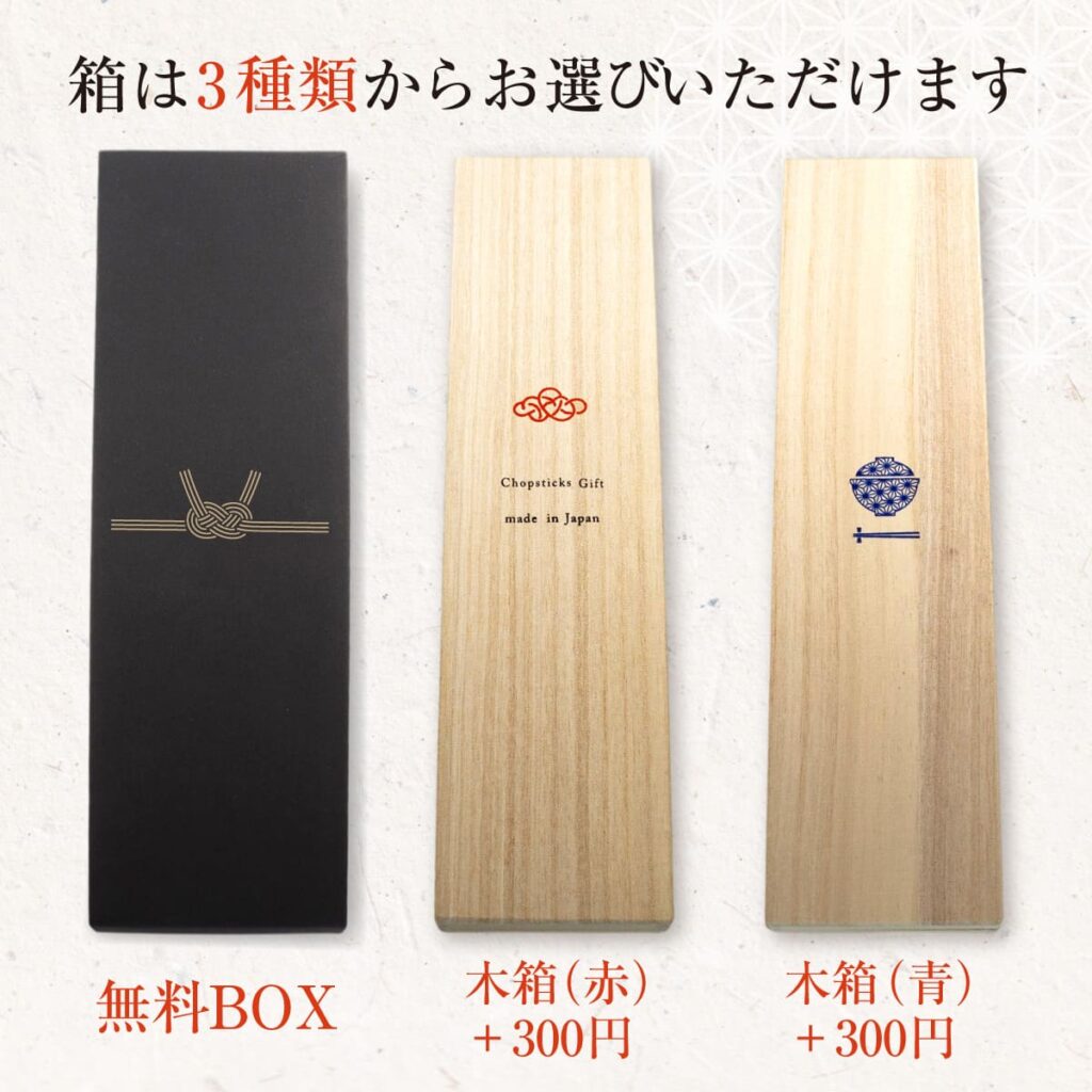 名入れができる 夫婦箸 - 祝い箸 -IWAI HASHI-