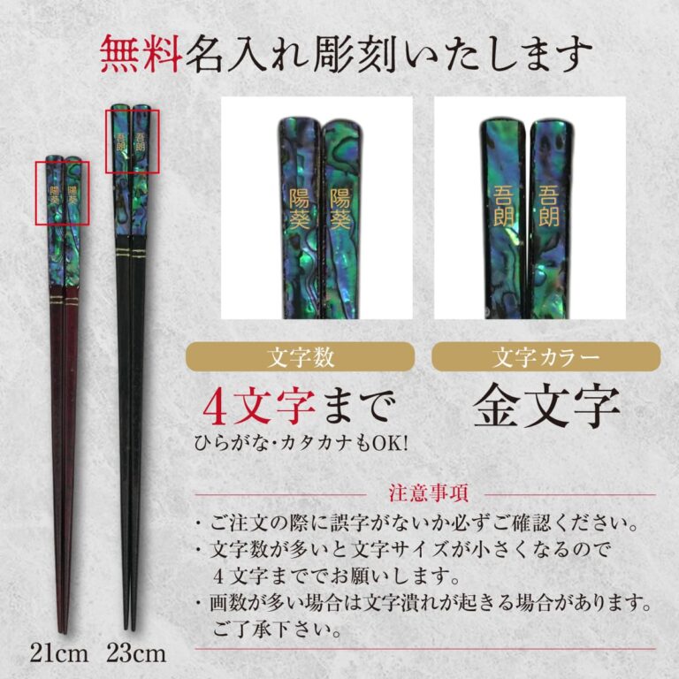 名入れができる 夫婦箸 - 煌漆-こうしつ-