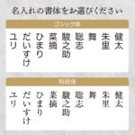 名入れができる 夫婦箸 - 煌漆-こうしつ-