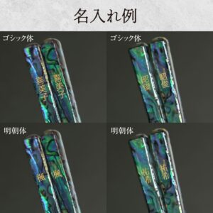 名入れができる 夫婦箸 - 煌漆-こうしつ-