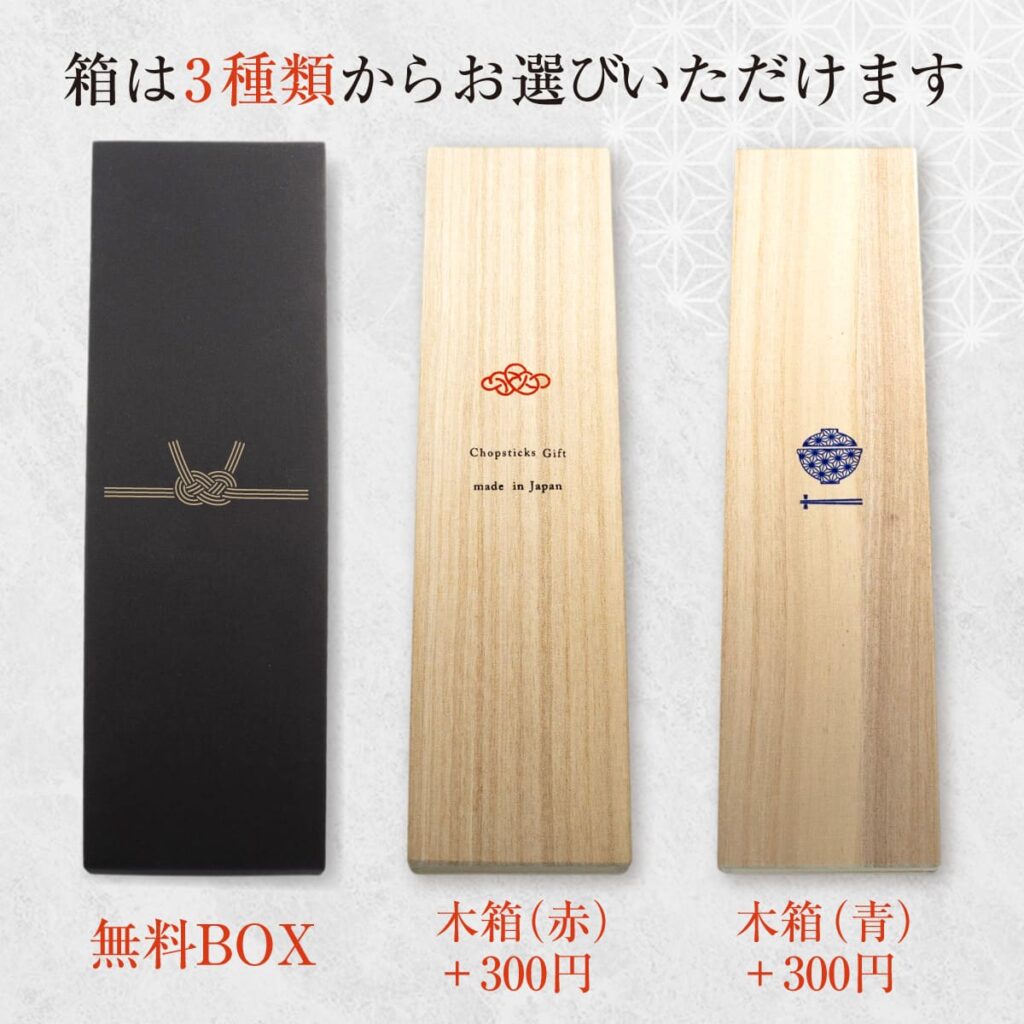 名入れができる 夫婦箸 - 煌漆-こうしつ-