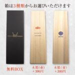 名入れができる 夫婦箸 - 煌漆-こうしつ-
