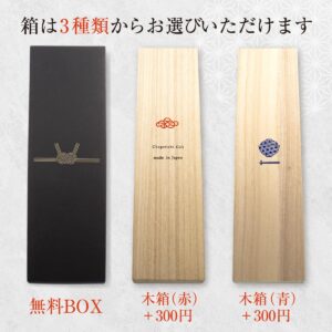 名入れができる 夫婦箸 - 煌漆-こうしつ-