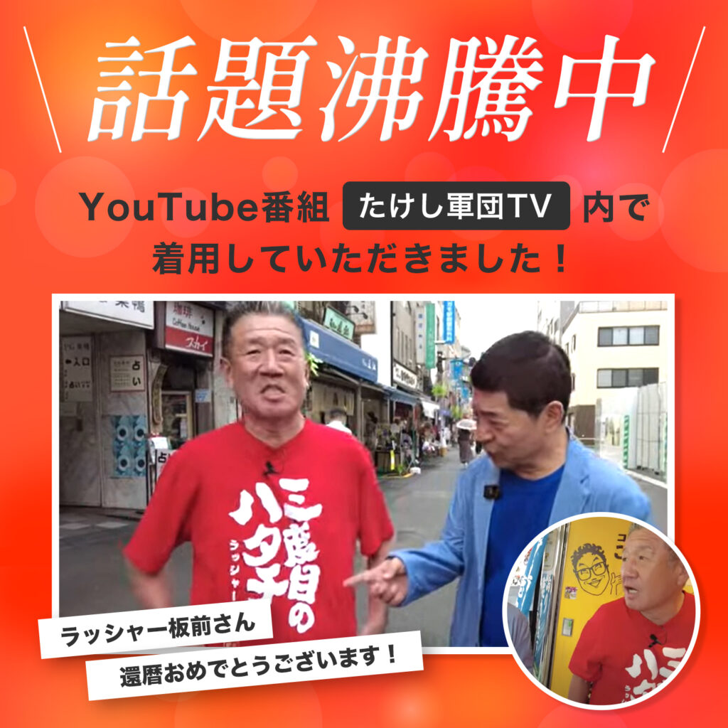 【なんのその男は裸百貫の波に向かって立つ獅子であれ】