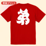弟