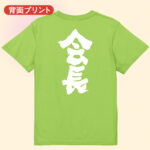 会長