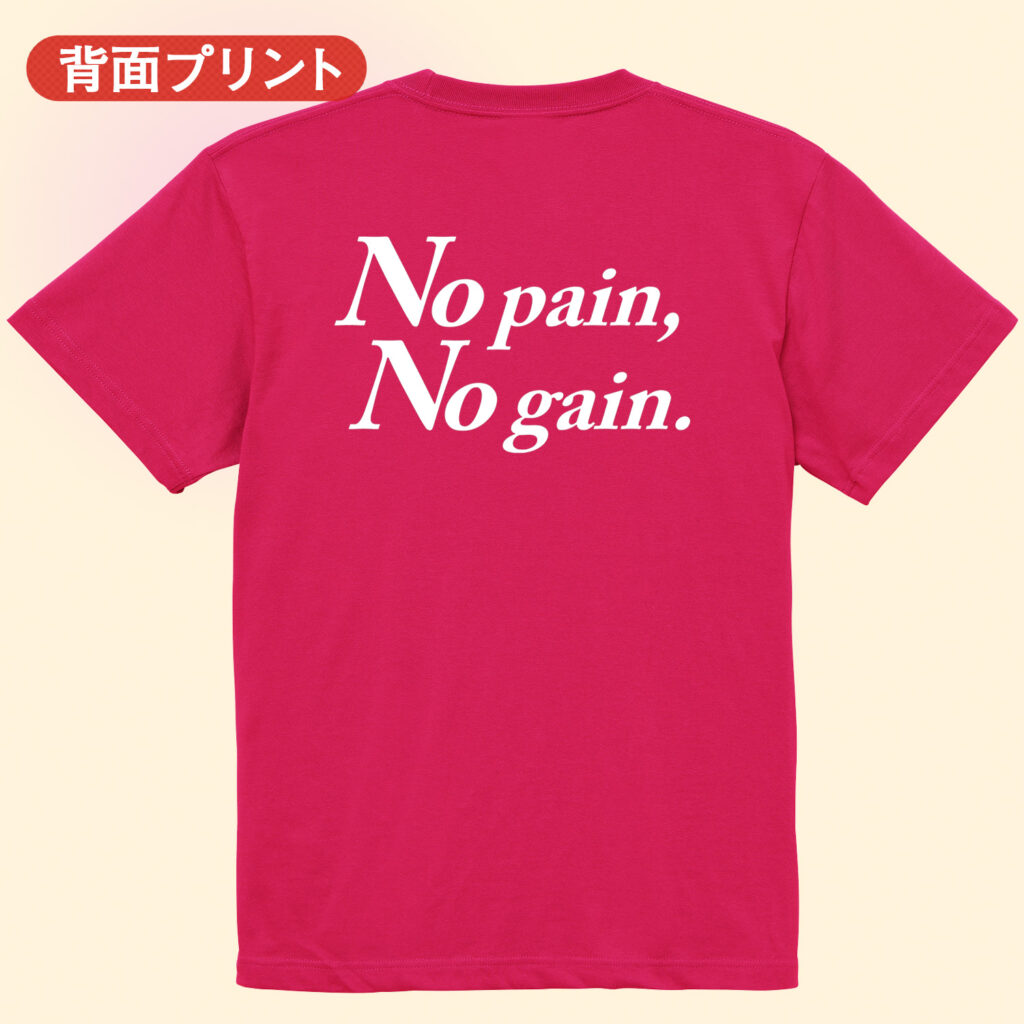筋トレTシャツ No pain、No gain