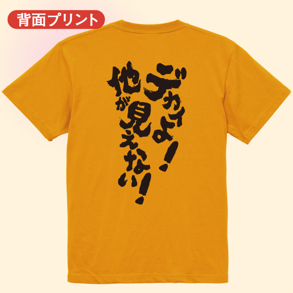 筋トレtシャツ デカイよ！地がみえない！