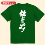 筋トレtシャツ 仕上がってるよ！