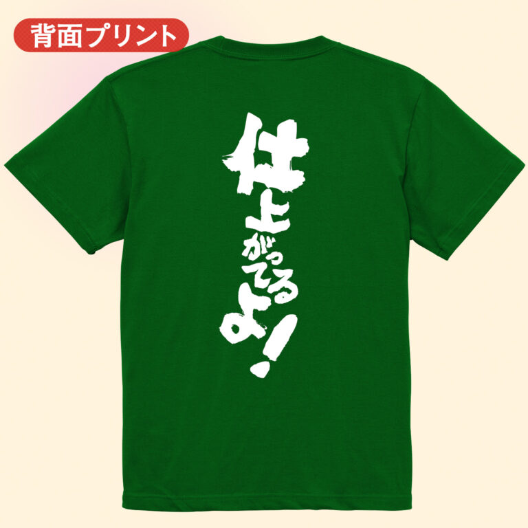 筋トレtシャツ 仕上がってるよ！