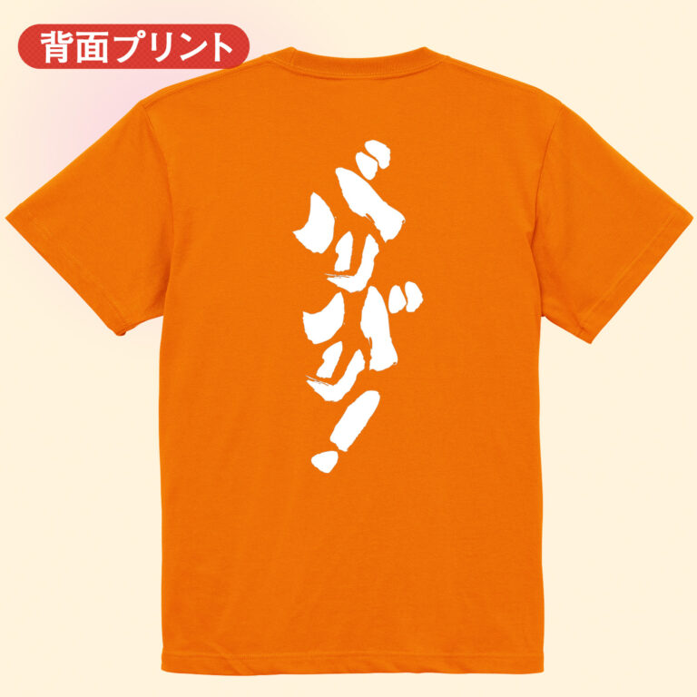 筋トレtシャツ バリバリ！