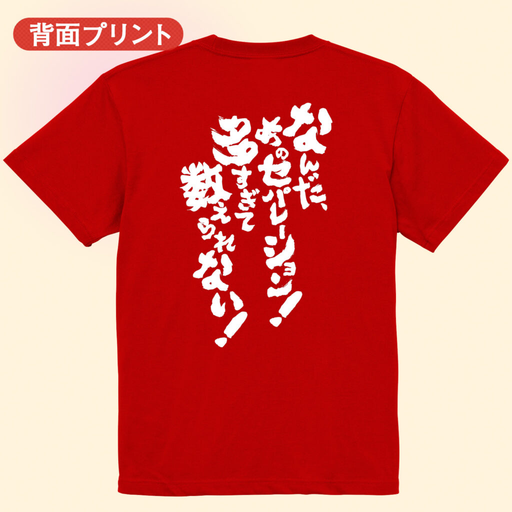 筋トレtシャツ なんだあのセパレーション!多すぎて数えられない!