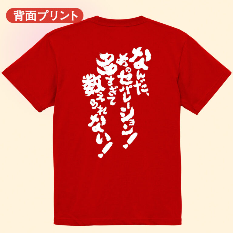 筋トレtシャツ なんだあのセパレーション!多すぎて数えられない!
