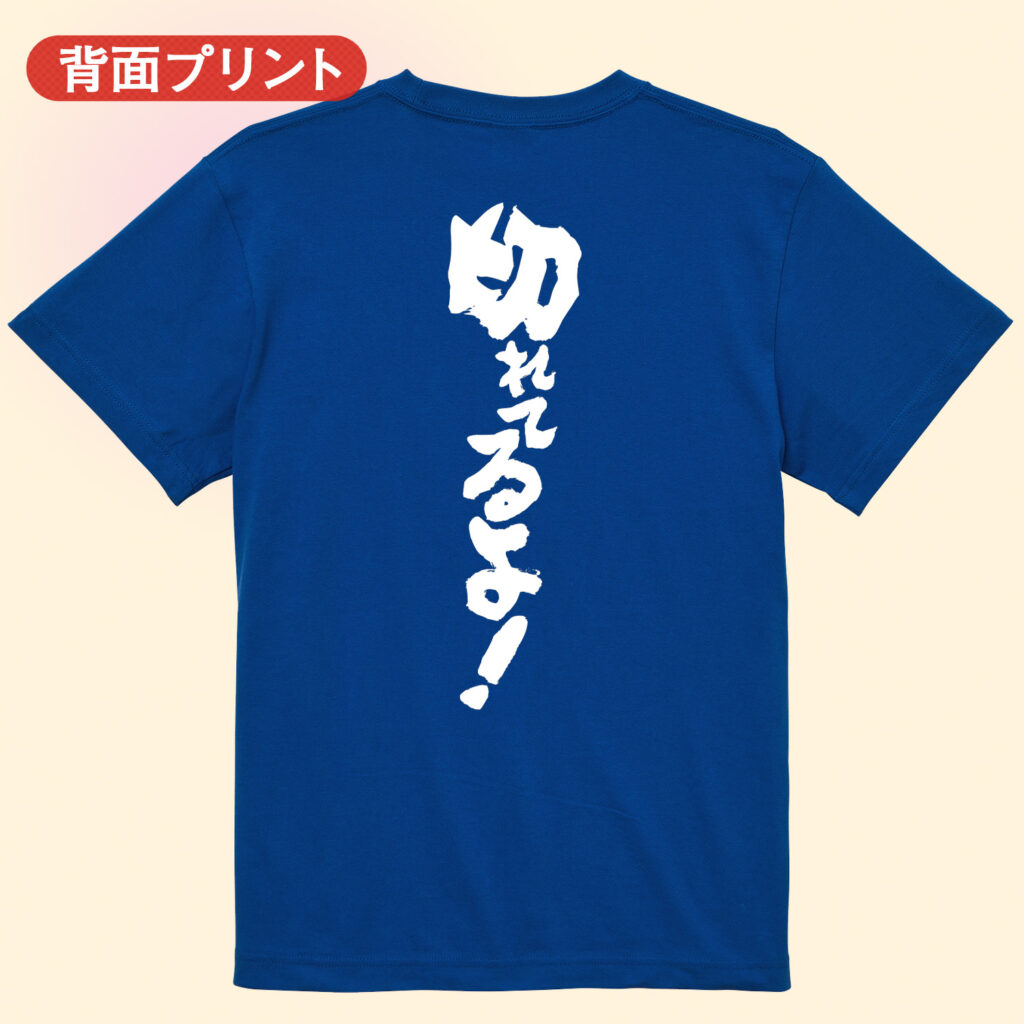 筋トレtシャツ 切れてるよ！