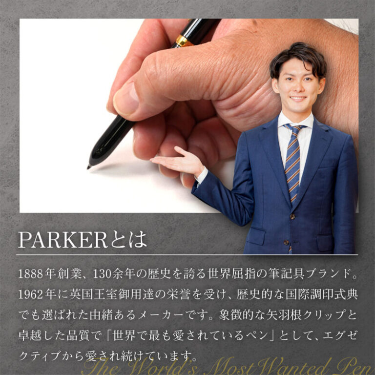 パーカー PARKER 名入れボールペン ソネット