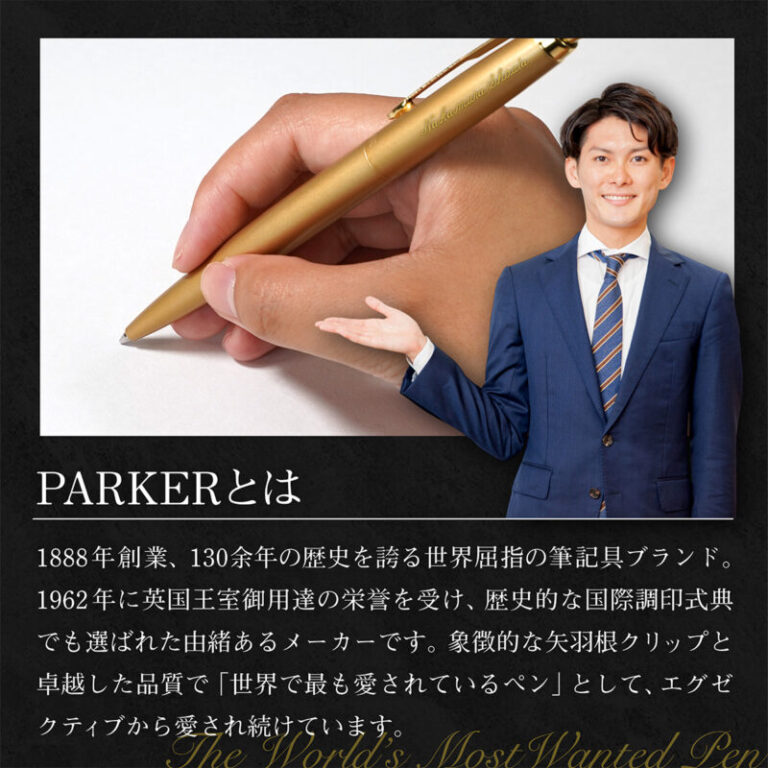 パーカー PARKER 名入れボールペン JOTTER XL
