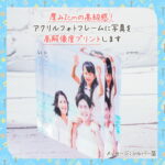 メッセージ入り角丸アクリルブロック 角丸 10cm×10cm×2cm