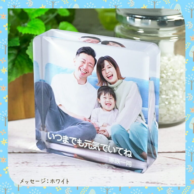 メッセージ入り角丸アクリルブロック 角丸 10cm×10cm×2cm